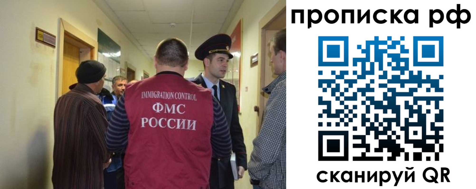 временная прописка в Братске
