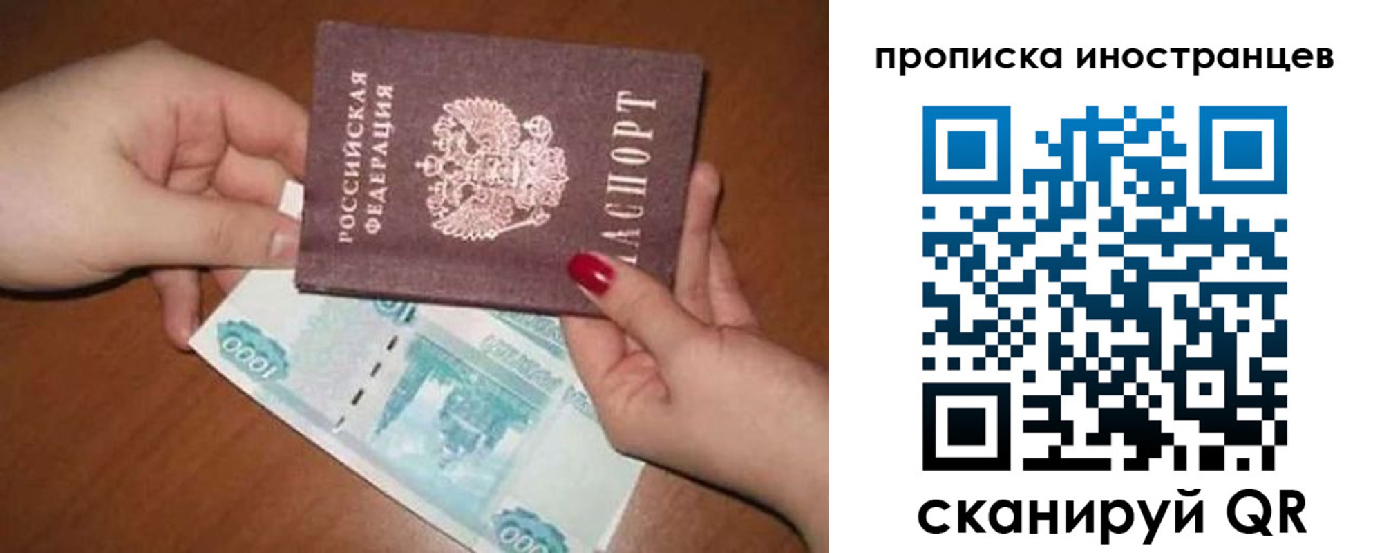 найти адрес прописки в Братске