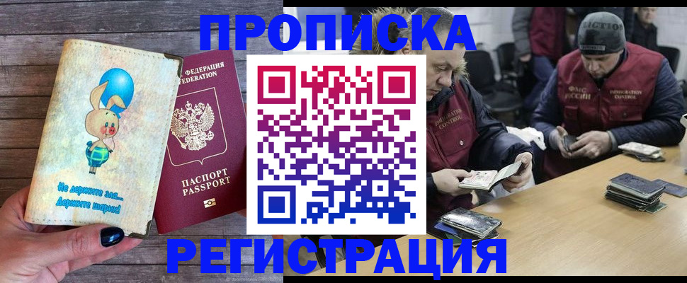 временная регистрация госуслуги в Братске