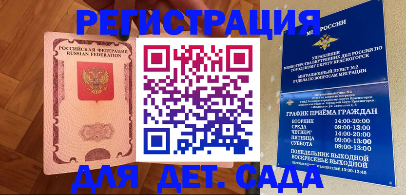 временная регистрация поиск в Братске