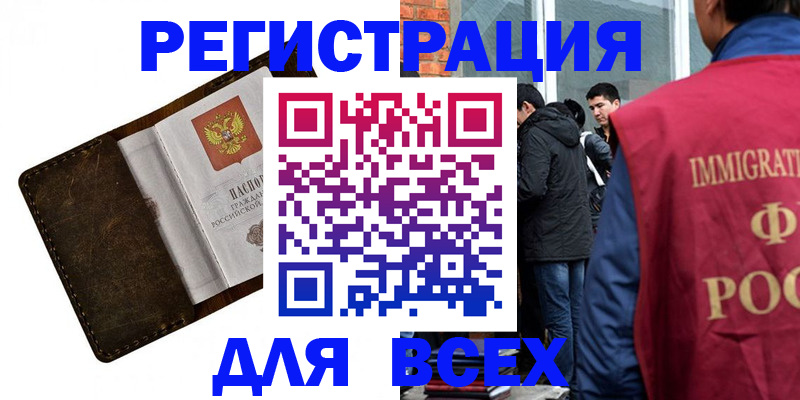 временная регистрация госуслуги в Братске